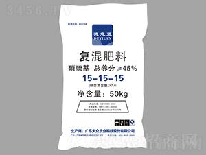 硝硫基復(fù)混肥料15-15-15-德意藍(lán)-大眾科技