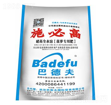 硝基全水溶（菠蘿專用肥）-巴斯夫