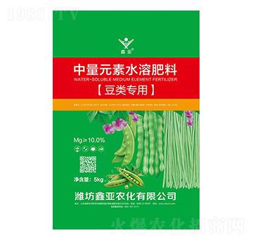 豆類專用中量元素水溶肥-鑫亞農(nóng)化