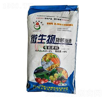 微生物降解油渣有機肥（顆粒）-農(nóng)科化肥