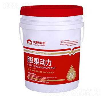 膨果動力有機水溶肥-沃野化工