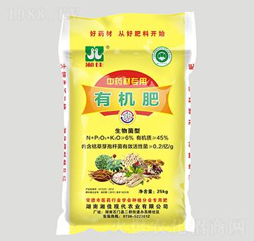 中藥材專用有機(jī)肥料-湘佳