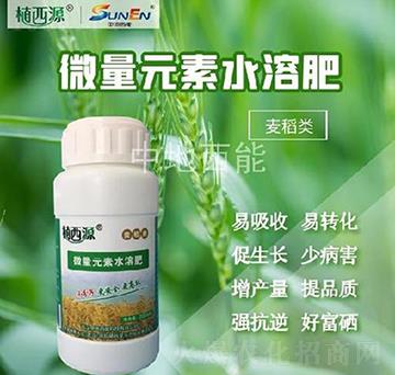 麥稻類專用微量元素水溶肥-中地西能