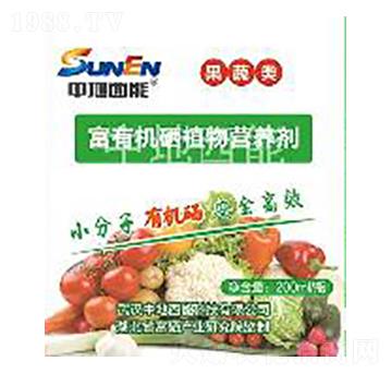 果蔬專用富有機硒植物營養(yǎng)劑-中地西能