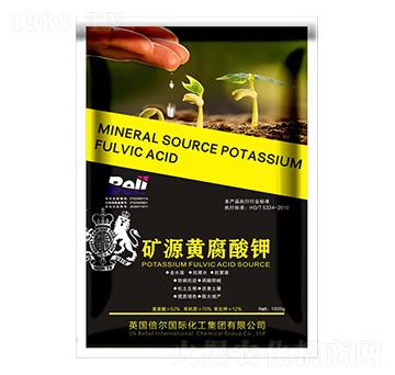 礦源黃腐酸鉀-英國(guó)倍爾-普康田