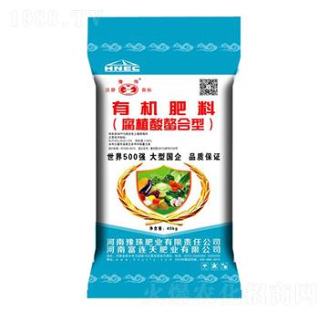 腐植酸螯合型有機肥料-豫珠肥業(yè)