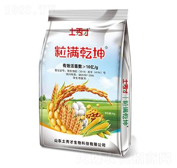 滿粒乾坤-土秀才