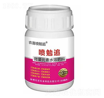 微量元素水溶肥-噴勉追-農喜農業(yè)