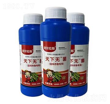 豆科作物專用-天下無菌-鑫科植保