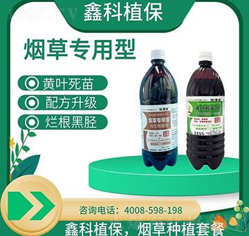 煙草專用種植套餐-鑫科植保