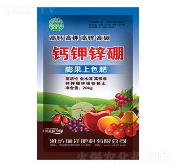 鈣鉀鋅硼-瑞祥肥料