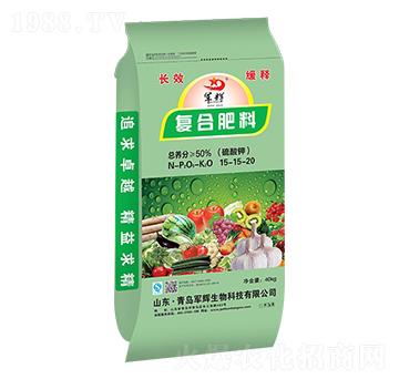 硫酸鉀復(fù)合肥料15-15-20-軍輝生物