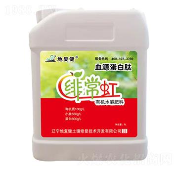 緋常虹有機(jī)水溶肥料-地復(fù)健