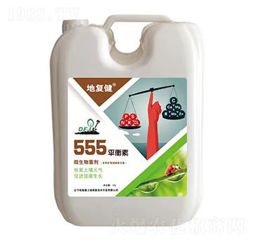 555平衡素（微生物菌劑）-地復(fù)健