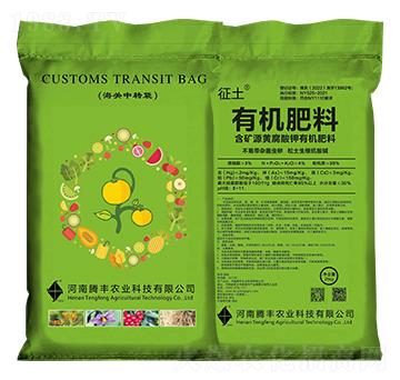 含礦源黃腐酸鉀有機肥料-征土-騰豐農(nóng)業(yè)
