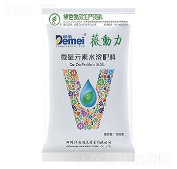 高濃縮螯合態(tài)復(fù)合微肥-薇動(dòng)力-德美實(shí)業(yè)