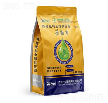 螯合態(tài)微量元素-薇動(dòng)力-德美實(shí)業(yè)