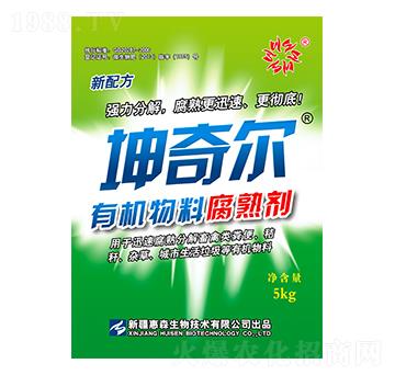 有機物料腐熟劑-坤奇爾-惠森生物