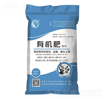 有機(jī)肥粉劑-華宏