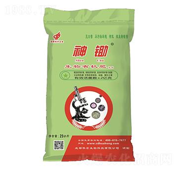 神鋤生物有機(jī)肥-華宏