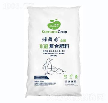 水溶復(fù)合肥料18-10-18+TE-綠舞者企鵝-高麥肥料
