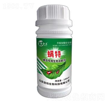 升級(jí)加強(qiáng)安全版螨蟲(chóng)專(zhuān)用生物溶解劑-螨特-博合樂(lè)-冠瑪生物