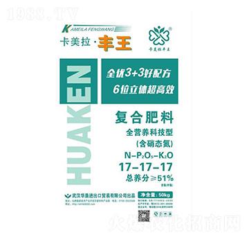 50kg復合肥17-17-17-卡美拉·豐王-華墾