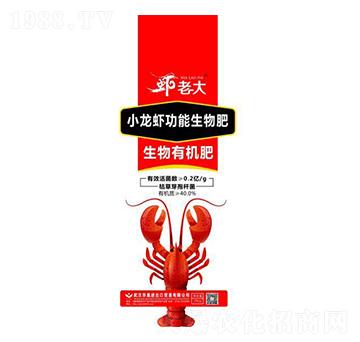 小龍蝦功能生物肥-生物有機肥-華墾