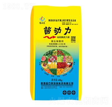 菌動(dòng)力蚯蚓酶活力素-寶石萊