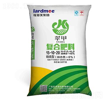 復(fù)合肥料-翠甲（15-10-20）硝硫型-拉多美化肥