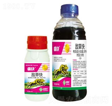 20%敵草快水劑-痛快-湯普樂(lè)