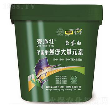 魚蛋白平衡型懸浮大量元素170-170-170+TE-壹漁社-華洋商社