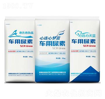 車用尿素-心連心海藍