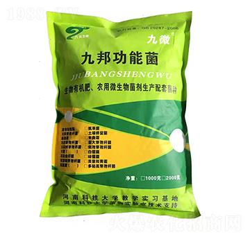 九邦功能菌-九微-九邦生物
