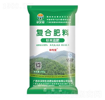 杉木追肥型復(fù)合肥料11-11-8-林專家-華沃特集團(tuán)