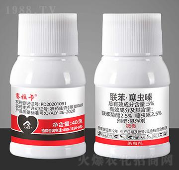 5%聯(lián)苯·噻蟲嗪懸浮劑-賽拉卡-艾利農(nóng)