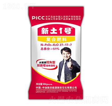 水聚膜控失型復(fù)合肥料27-17-7-新土1號(hào)-新田石化