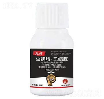 12%蟲螨腈·虱螨脲懸浮劑30g-彪騎-及時創(chuàng)·雨狀元-及時雨