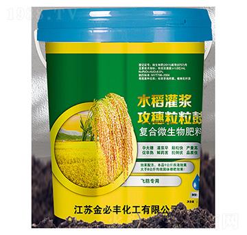 攻穗粒粒鼓-復合微生物肥料-金必豐