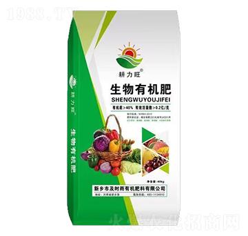 耕力旺生物有機(jī)肥-及時(shí)雨