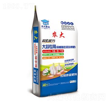 超級(jí)配方大蒜專用肥18-9-19-農(nóng)郵肥業(yè)