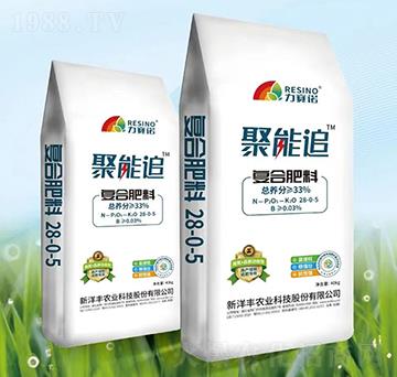 聚能追復合肥料-力賽諾-新洋豐