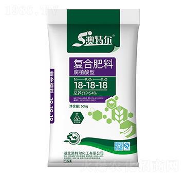 腐植酸型復合肥料18-18-18-澳特爾-新洋豐