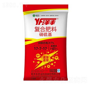硝硫基復合肥料17-17-17-新洋豐