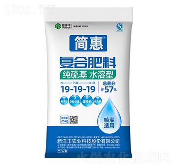純硫基水溶型復合肥料19-19-19-簡惠-新洋豐