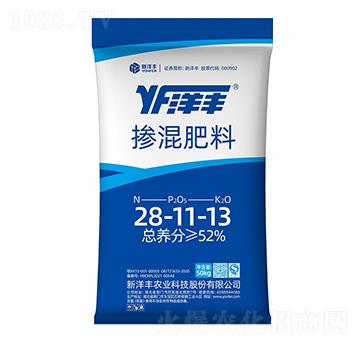 摻混肥料28-11-13-簡惠-新洋豐