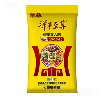 硫基復合肥料15-15-15-新洋豐