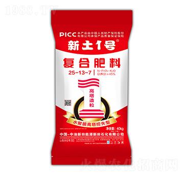 水聚膜高塔控失型復(fù)合肥料25-13-7-新土1號(hào)-新田石化