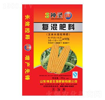 玉米長(zhǎng)效控釋復(fù)混肥料30-10-10-神圣生物