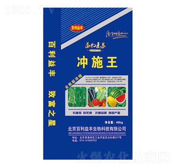 沖施王-神圣生物